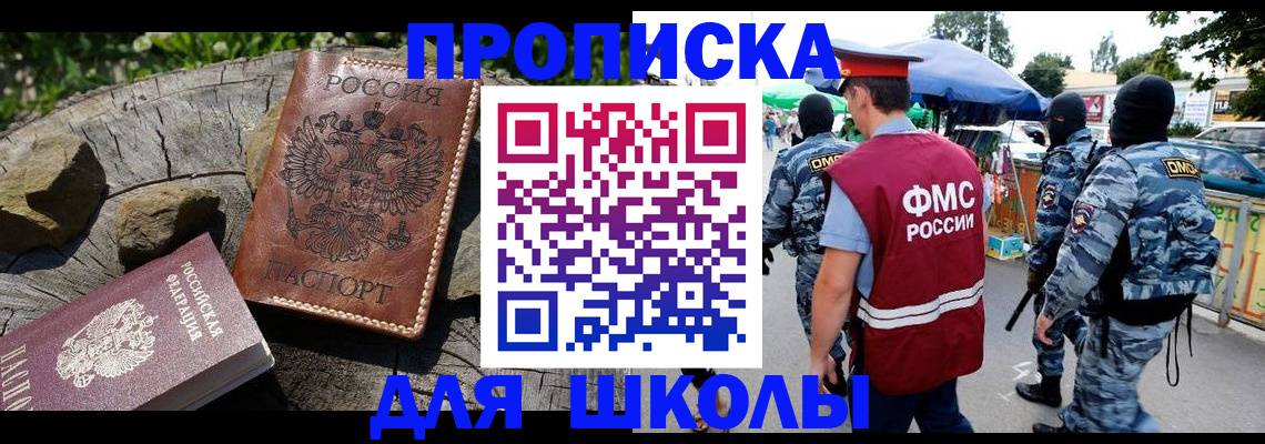 где прописаться в Моршанске