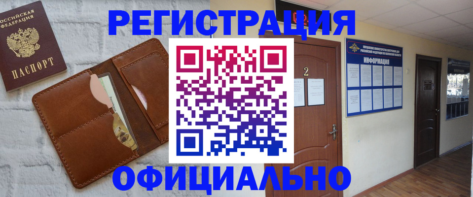 миграционный учет в Моршанске